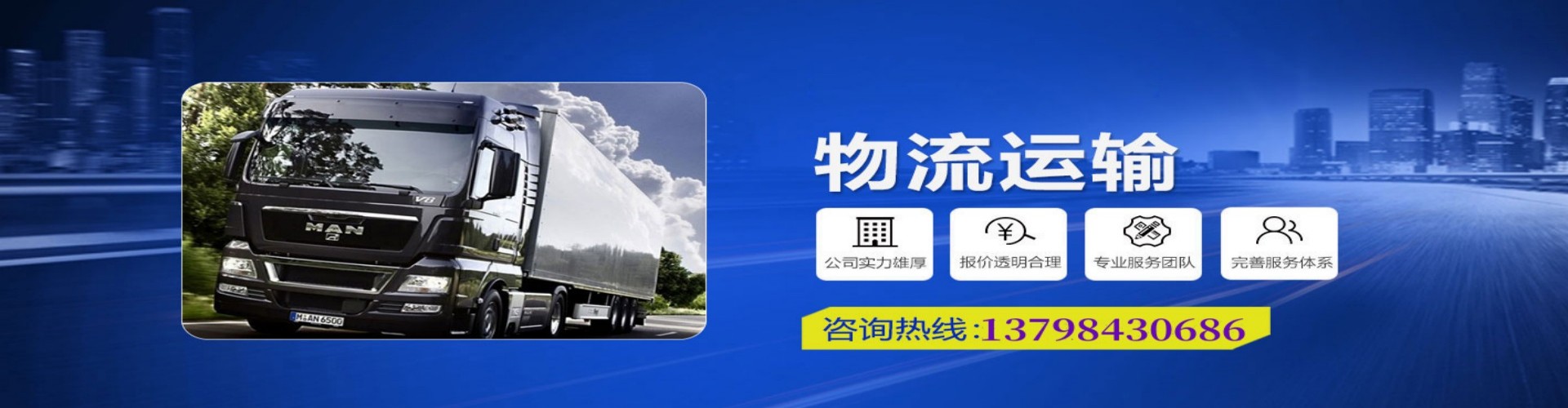 城　区到香港物流公司,城　区到台湾快递公司，城　区澳门货运公司